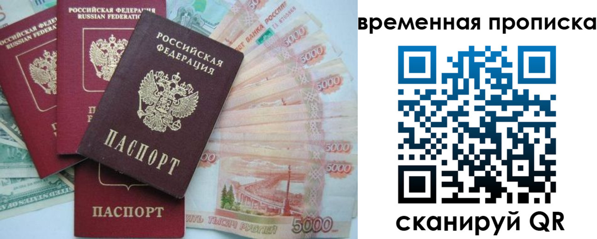временная регистрация 2025 в Орловской области