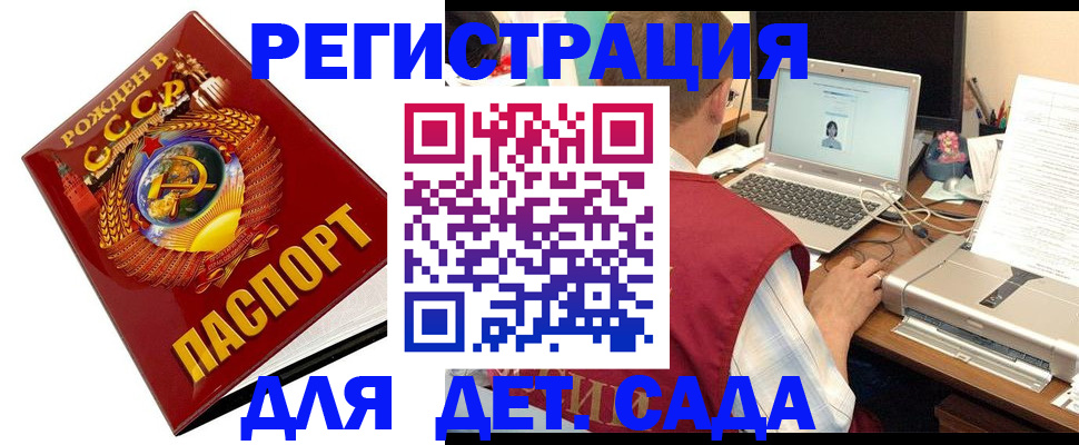 временная регистрация в квартире в Орловской области