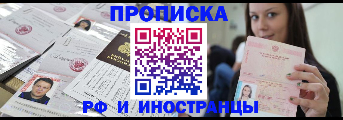 миграционный учет в Орловской области