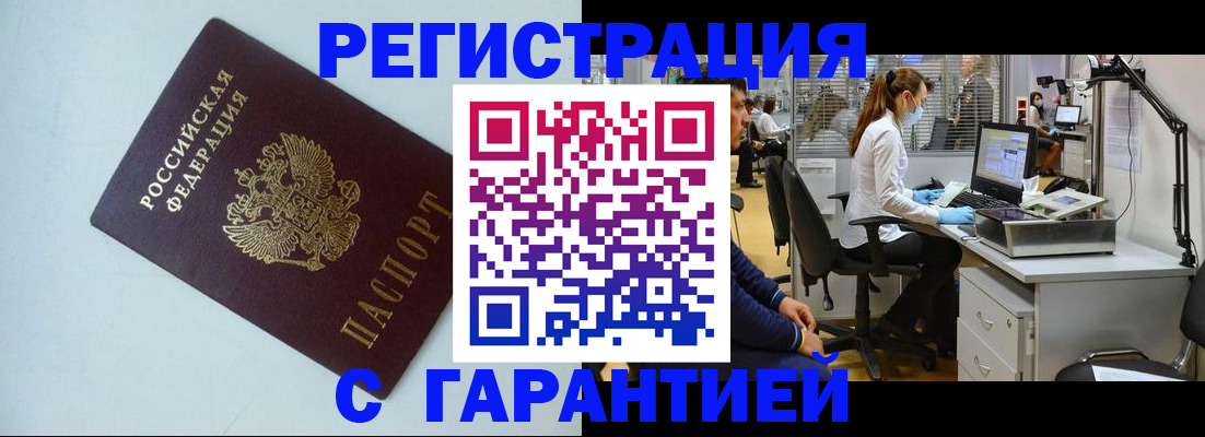 прописка для военкомата в Орловской области