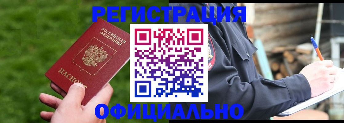 прописка в квартире в Орловской области