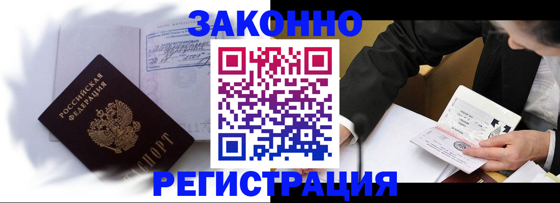прописка иностранных граждан в Орловской области
