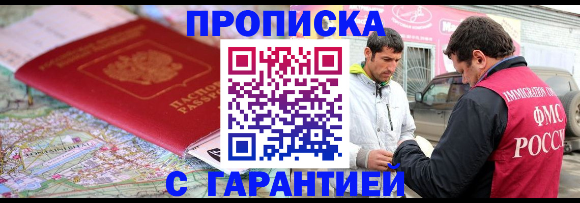 временная регистрация госуслуги в Орловской области