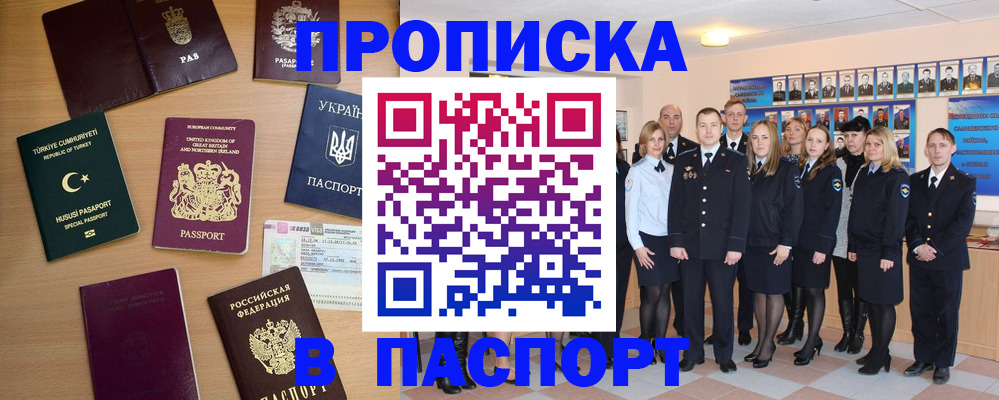 прописка ребенка в Орловской области